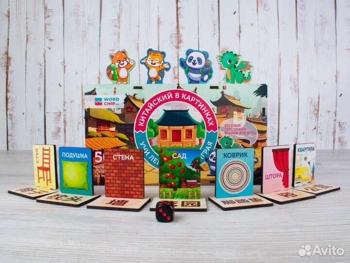 Карточки для изучения китайского языка, тема 