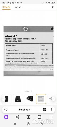 Газовая варочная панель 2 конфорки