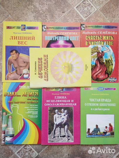 Книги по здоровью разные