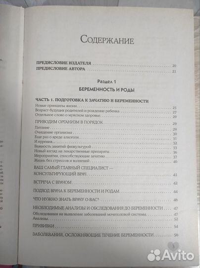 Книги о беременности, родах и вспитании