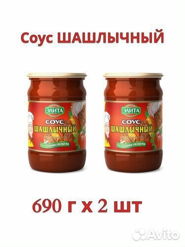 Соус Кухмастер 690гр 2шт