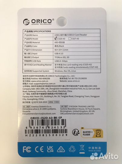 USB картридер SD и microSD