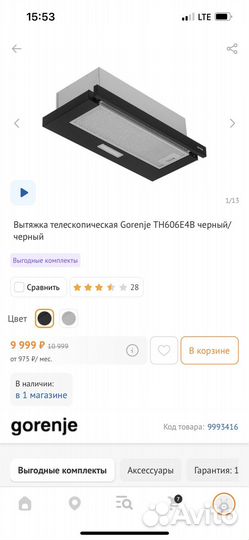 Вытяжка для кухни