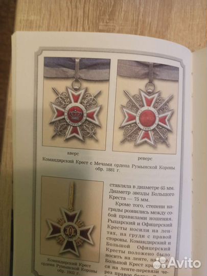 Боевые награды союзников Германии