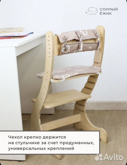 Чехол на стульчик/накидка подушка на сидушку