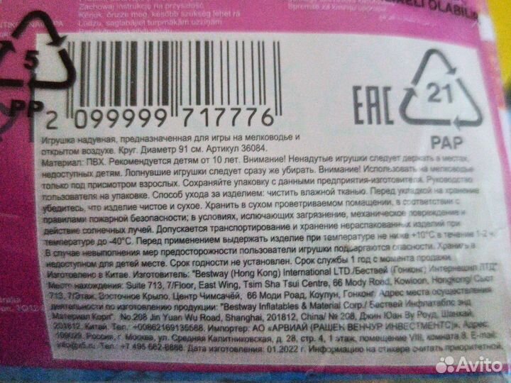 Круг для плавания