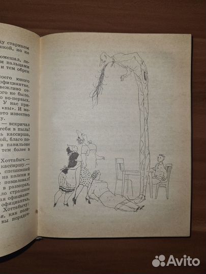 Л. Лагин. Старик Хоттабыч