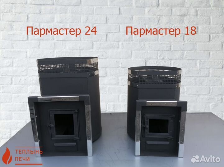 Печи для бани от производителя Теплынь