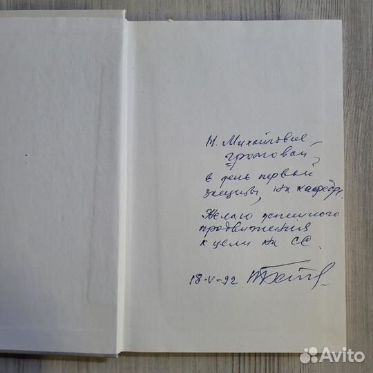 Транспорт страны советов. 1987 г