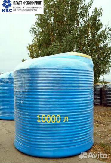 Водонапорная емкость на 10000 литров воды для СНТ