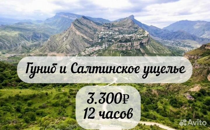 Туры и экскурсии по Дагестану