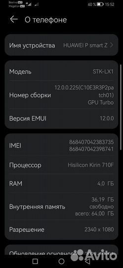 HUAWEI Enjoy 20e, 4/64 ГБ