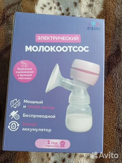 Электрический молокоотсос