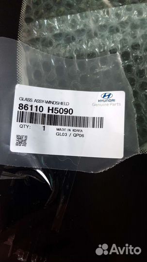 Лобовое стекло