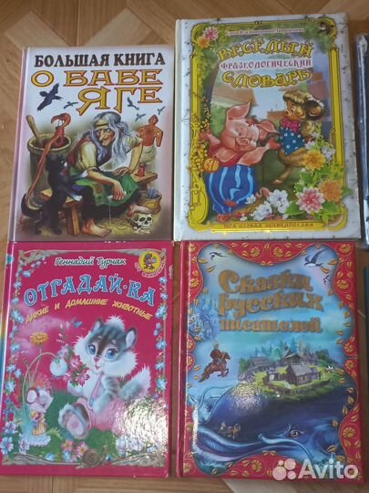 Сказки. Детские книги
