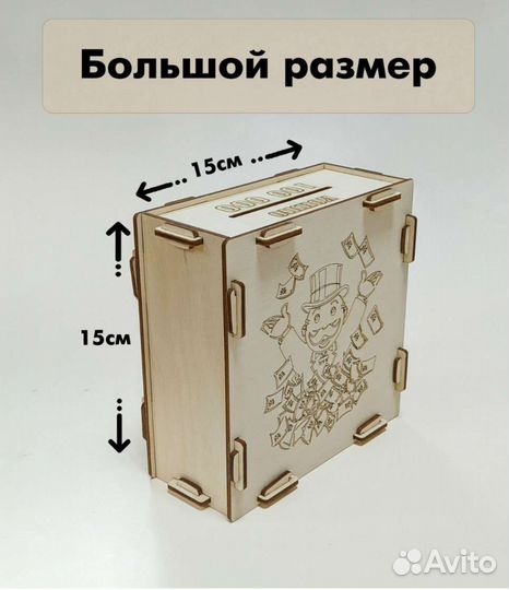 Копилка для денег