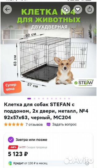 Клетка для животных новая 92*57*63