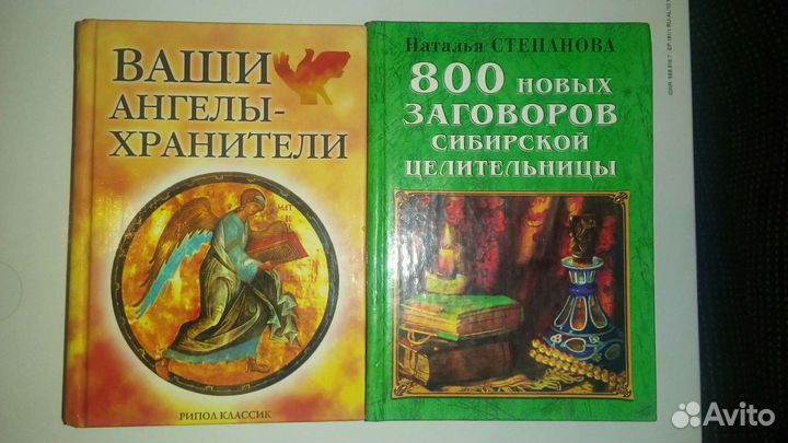 Книги - обереги