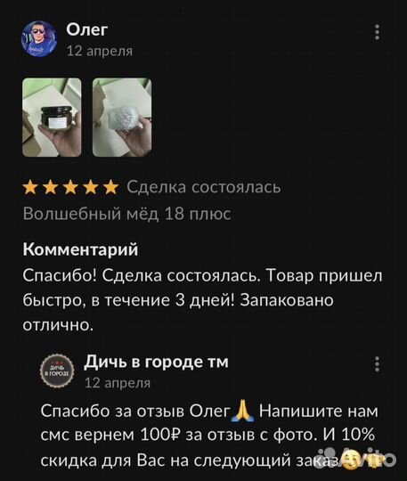 Золотой чудо мед марафон