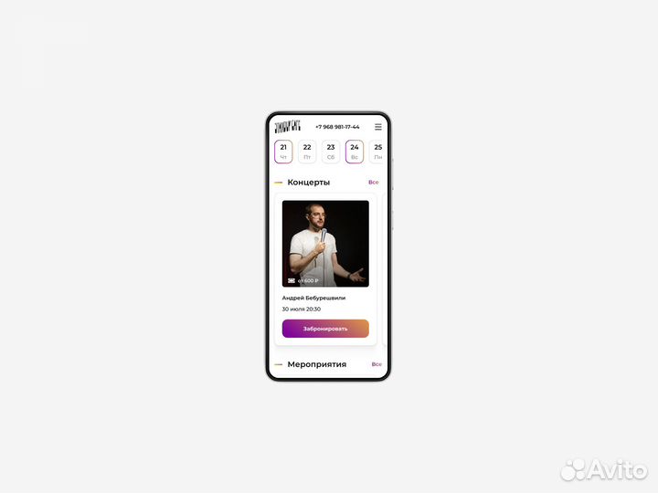 UX/UI дизайн / Сайты и приложения / Figma