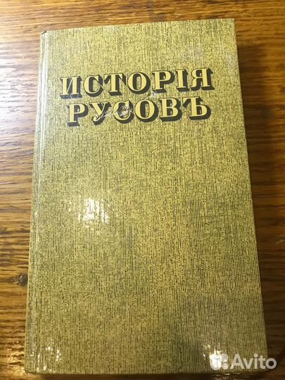 Книги по истории России
