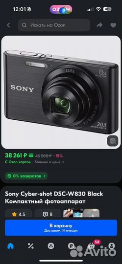 Фотоаппарат sony cyber shot dsc w310