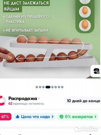 Контейнер для яиц в холодильник