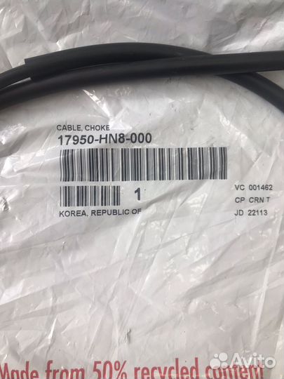 Cable, choke, Honda 17950HN8000