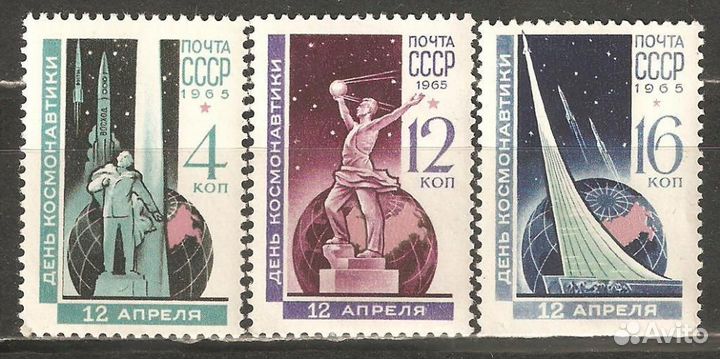 СССР, 1965. (3186-88) День космонавтики