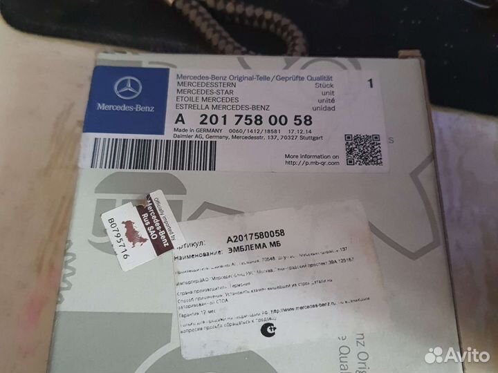 Значок mercedes на багажник A2017580058