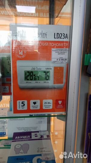 Говорящий тонометр