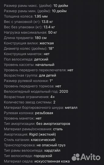 Детский велосипед бу