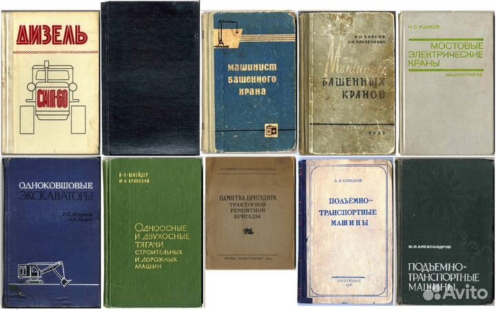 Книги транспорт 1