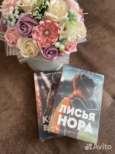 Лисья нора, Король воронов