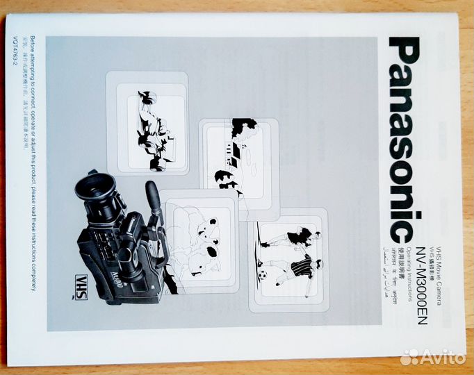 Видеокамера Panasonic