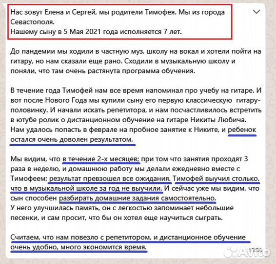 Уроки гитары / Обучение на гитаре для детей