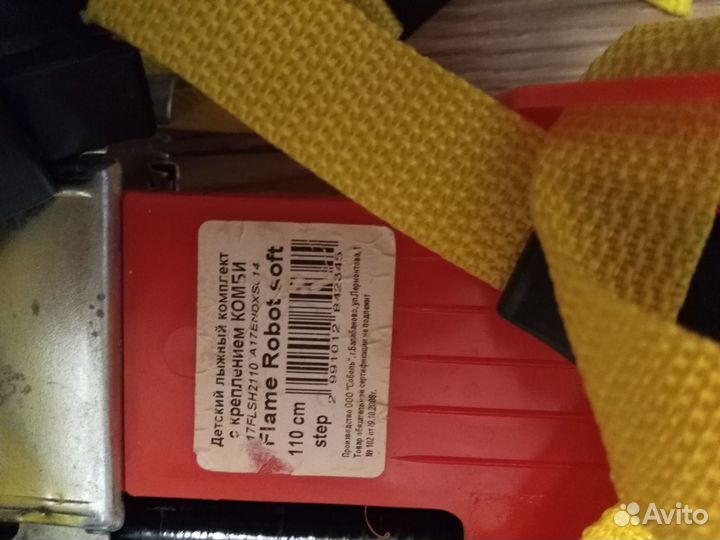 Комплект лыжный детский Nordway Flame Soft, 110 см