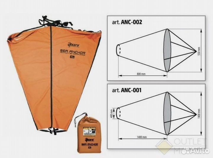 Рыболовный Якорь Akara диаметр 1400х1400