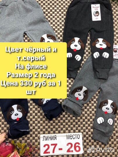 Новые вещи на мальчика