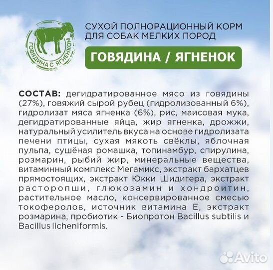 Корм для собак мелких пород 500 гр