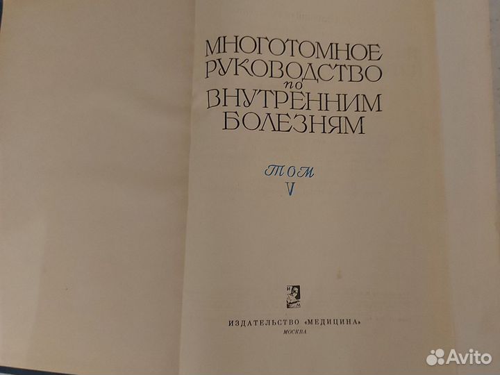 Книги по медицине СССР