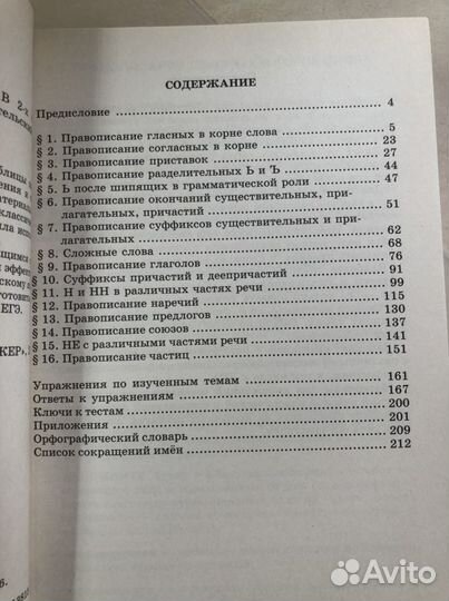 Сборники по русскому языку