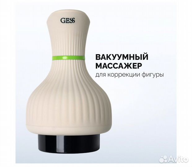 Вакуумный антицеллюлитный масажер