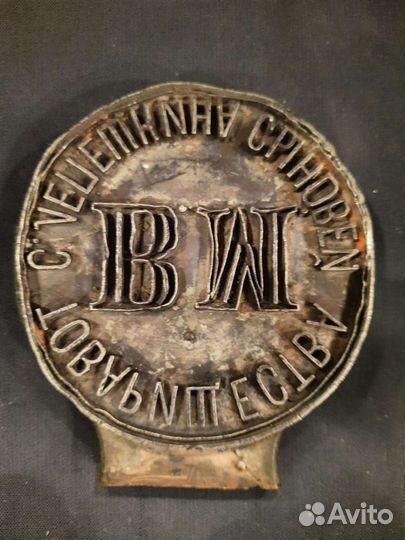 Дореврлюционный отписк для пряника