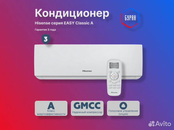 Кондиционер Hisense AS-07HR4ryddj00 серии Easy Cla