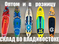 Сап борд Sup board оптом и в розницу