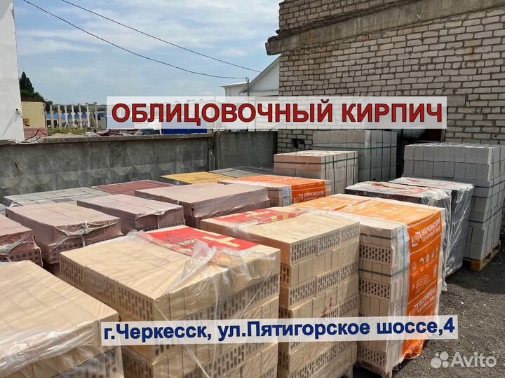 Кирпич облицовочный