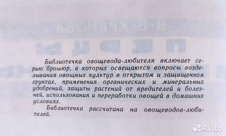 Перцы и баклажаны. Хренова. От посадки до урожая