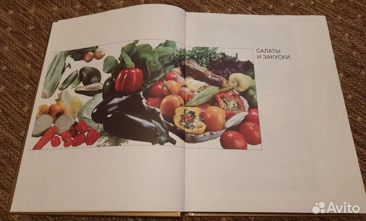 Энциклопедия домашней кухни