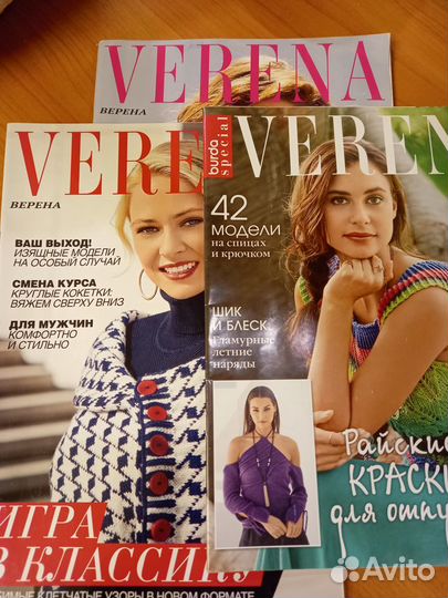 Журналы по вязанию